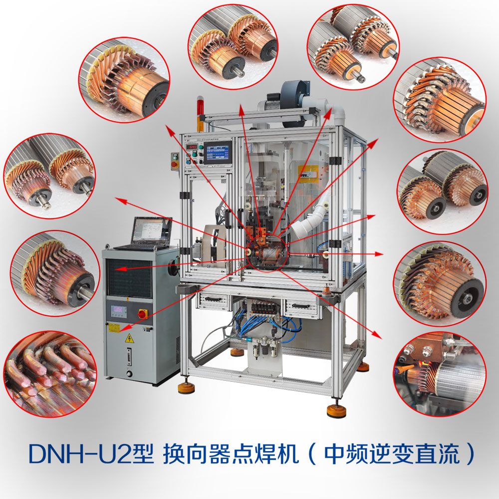 DNH-U2型换向器点焊机（中频逆变直流�Q?/> </div>

      <p><a href=
